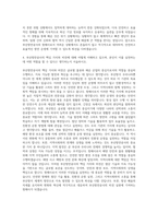 부산항만공사_기능_항해사 자기소개서-3