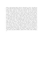 ECS텔레콤 기술영업 자기소개서 (1)-3