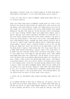 ECS텔레콤 기술영업 자기소개서-2