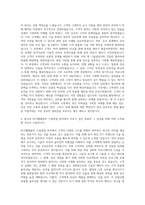 ECS텔레콤 기술영업 자기소개서-3