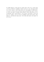 ECS텔레콤 기술영업 자기소개서-4