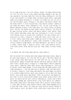 ECS텔레콤 기획직 자기소개서-2