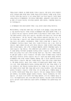 ECS텔레콤 기획직 자기소개서-3