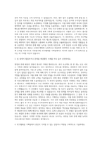 ECS텔레콤 기획팀 자기소개서-2