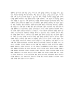 ECS텔레콤 기획팀 자기소개서-3
