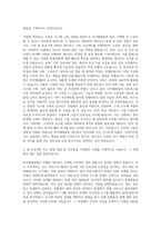 ECS텔레콤 엔지니어 자기소개서-2