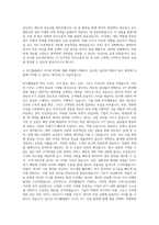 ECS텔레콤 엔지니어 자기소개서-3