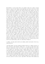 SK하이닉스 경영전략 자기소개서-2