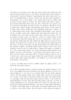 SK하이닉스 경영전략 자기소개서-3