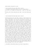 국립한국교통대학교 전자통신공학과 자기소개서-1