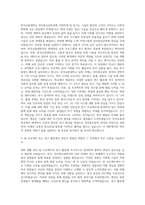 국립한국교통대학교 전자통신공학과 자기소개서-2