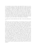 국립한국교통대학교 전자통신공학과 자기소개서-3