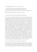 한국청소년활동진흥원 청소년지도자 연수 기획·운영 자기소개서-1