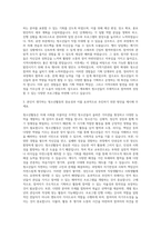 한국청소년활동진흥원 청소년지도자 연수 기획·운영 자기소개서-2
