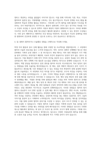 한국청소년활동진흥원 청소년지도자 연수 기획·운영 자기소개서-3
