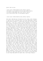 오토리브 기계직 자기소개서-1