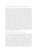 오토리브 기계직 자기소개서-2