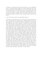 오토리브 기계직 자기소개서-3