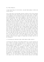 대한항공자기소개서 대한항공 자기소개서 예문과 면접질문_대한항공자기소개서예문_대한항공자기소개서샘플_대한항공자소서 자기소개서-2