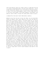 대한항공자기소개서 대한항공 자기소개서 예문과 면접질문_대한항공자기소개서예문_대한항공자기소개서샘플_대한항공자소서 자기소개서-3