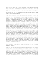 대한항공지원 아시아나 지원 자기소개서 (2)-2