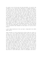 대한항공지원 아시아나 지원 자기소개서 (2)-3