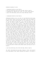 부산환경공단 9급공채신입 자기소개서-1