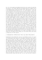 부산환경공단 9급공채신입 자기소개서-2