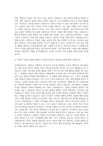 부산환경공단 9급공채신입 자기소개서-3