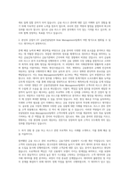 EY컨설팅 금융컨설팅본부 Risk Management팀 자기소개서-2
