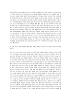 EY컨설팅 금융컨설팅본부 Risk Management팀 자기소개서-3