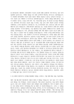 순천향대학교서울병원 신규간호사 자기소개서-2