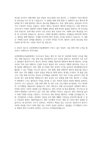 순천향대학교서울병원 신규간호사 자기소개서-3