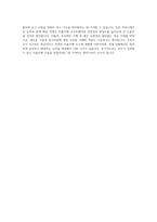 오토리브_Active(자율주행) Software Engineer 자기소개서-4
