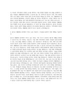 한국체육대학교 사회체육대학원 생활체육전공 자기소개서-3