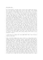 EY컨설팅 컨설팅본부 Go-To-Market 팀 자기소개서-2