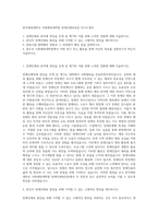한국체육대학교 사회체육대학원 장애인체육전공 자기소개서-1