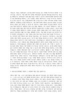 한국체육대학교 사회체육대학원 장애인체육전공 자기소개서-2