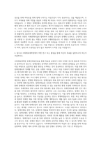 한국체육대학교 사회체육대학원 장애인체육전공 자기소개서-3