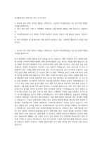 부산환경공단 경력(7급) 전기 자기소개서-1