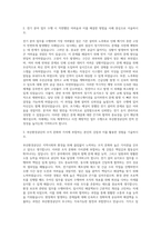 부산환경공단 경력(7급) 전기 자기소개서-2