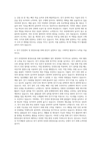 부산환경공단 경력(7급) 전기 자기소개서-3