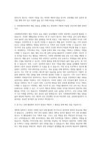 한국체육대학교 사회체육학과 자기소개서-2