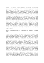 한국체육대학교 사회체육학과 자기소개서-3