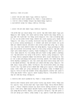 SK하이닉스 기계직 자기소개서-1