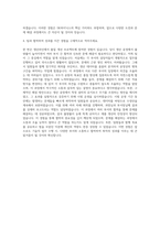 SK하이닉스 기계직 자기소개서-3