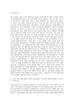 오토실리콘 Analog Design Engineer 자기소개서 (1)-2