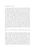 오토실리콘 Analog Design Engineer 자기소개서-2