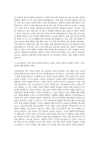 오토실리콘 Analog Design Engineer 자기소개서-3