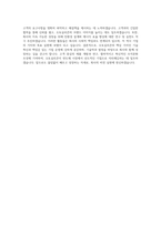 오토실리콘 Analog Design Engineer 자기소개서-4